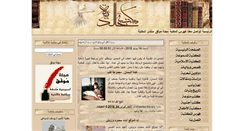 Desktop Screenshot of khaldia-library.com